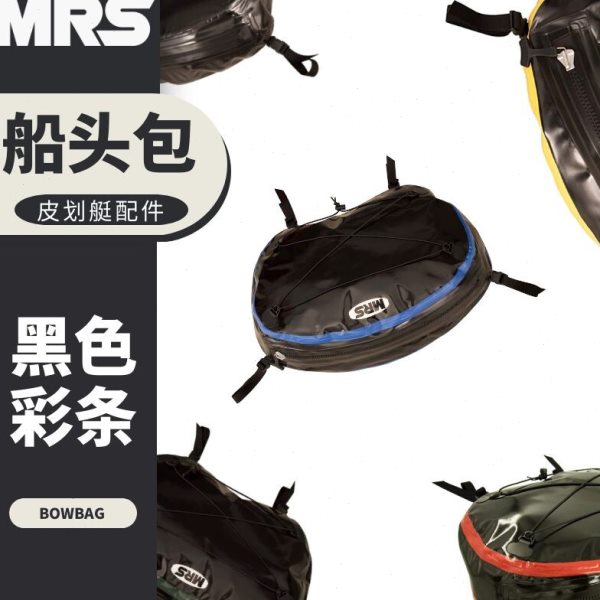 [MRS]packraft皮划艇独木舟船头包配件防水黑色tpu户外大容量便携