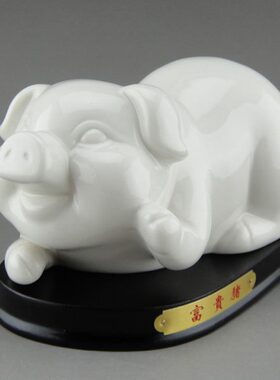 12十二生肖吉祥猪陶瓷可爱小猪摆件陶瓷猪工艺品装饰家居瓷器客厅