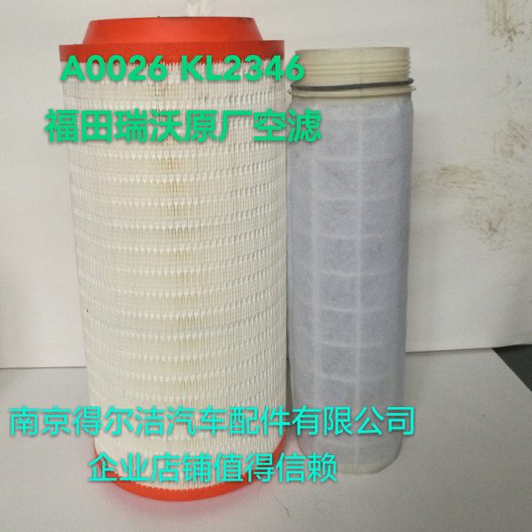 瑞沃180空气滤芯 正宗原车原配滤清器A0026 K2346 PU胶空滤