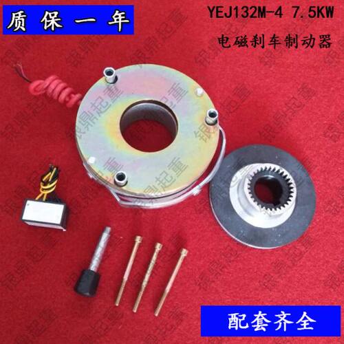 Y2EJ/YEJ132M-4 7.5KW电机刹车制动器 SDZ1-80电磁制动器 DC-170V