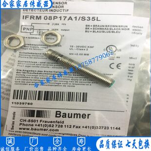 08P37A1 堡盟电感式 S35L传感器 IFRM S35L 接近开关IFRM 08P17A1