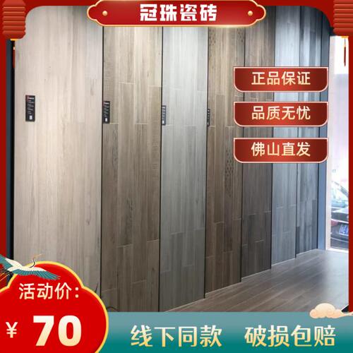 冠珠陶瓷砖 地砖 126013 126014  126015 126016  126022 126023
