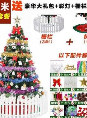 圣诞大型装饰圣诞树1.5米1.8米2米2.5米3米豪华套餐加密圣诞节树