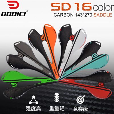 新品DODICI超轻全碳纤维鞍座闪电中空透气山地公路自行车坐垫座垫