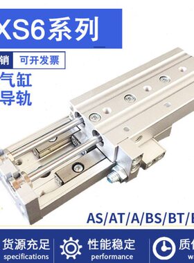 小型气动精密导轨滑台气缸MXS6-10A/20AS/30/40AT/50/75/100