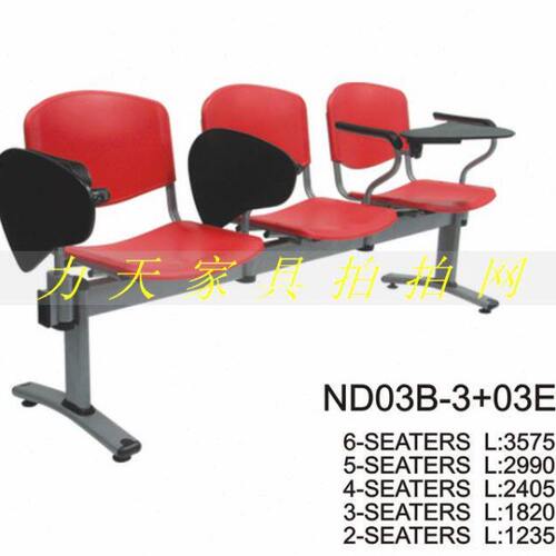 带折叠写字板会议椅公共课室培训椅长椅公司休息室排椅扶手连排椅