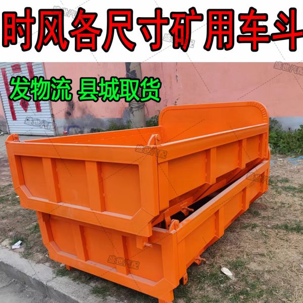 时风原厂配件 农用工程矿用三轮车自卸车厢 车斗翻斗 自卸货箱