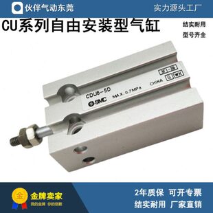 70D 100D双作用 50D 90D 80D 75D 65D 60D 55D 气缸CDU20 自由安装