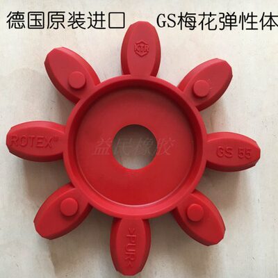 德国KTR联轴器弹性体ROTEX减震块GS28软连接/梅花胶圈 八角缓冲垫
