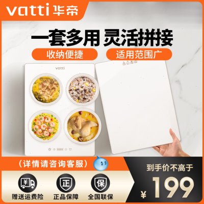 华帝拼接式暖菜板多功能家用热菜板保温板饭菜保温神器餐桌可折叠