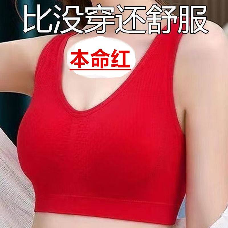 本命年中老年妈妈背心式无钢圈内衣女聚拢防下垂美背抹胸红文胸罩,女士内衣/男士内衣/家居服,文胸,淘宝优惠券,粉丝福利购,淘宝优惠卷