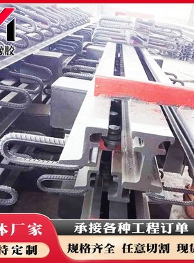 厂家专卖 桥梁伸缩缝 d40型 e型桥梁伸缩缝 桥梁伸缩缝 d80型厂家