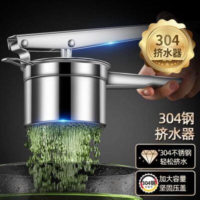 304不锈钢饺子馅挤水器菜馅挤菜水神器蔬菜脱水器家用压菜压汁器