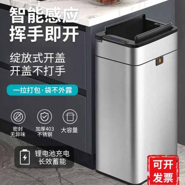 智能感应垃圾桶家用充电不锈钢轻奢厨房厕所客厅打包卫生桶卫生间