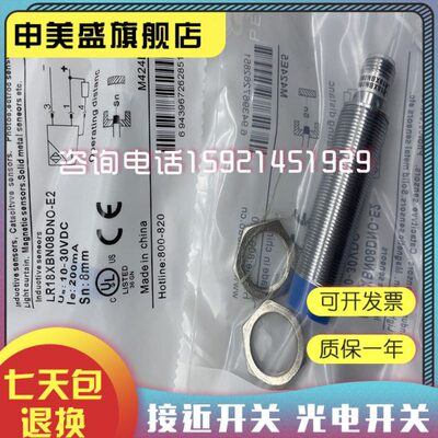 现货全新LR18XBN08DPO-E2光电开关 品质保证 申美盛