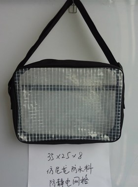 14寸35*25*8黑色布带网格防静电无尘工具包Antistatic dust free