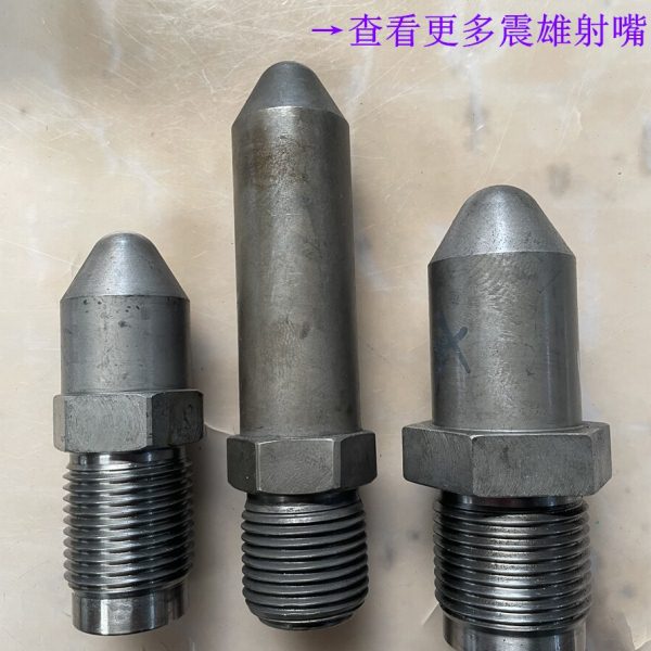 震德震雄注塑机喷嘴原装配件射嘴加长硬 料嘴CJ120-150M3 JMEM180