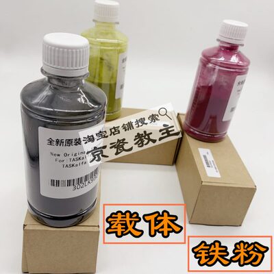 适用京瓷2552 3252 4052 5052 6052 4002 5002 ci载体铁粉 显影剂