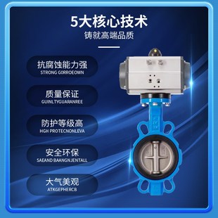 蝶阀四氟不锈钢板DN5065 100 125 200 D671X 150 16Q气动对夹式