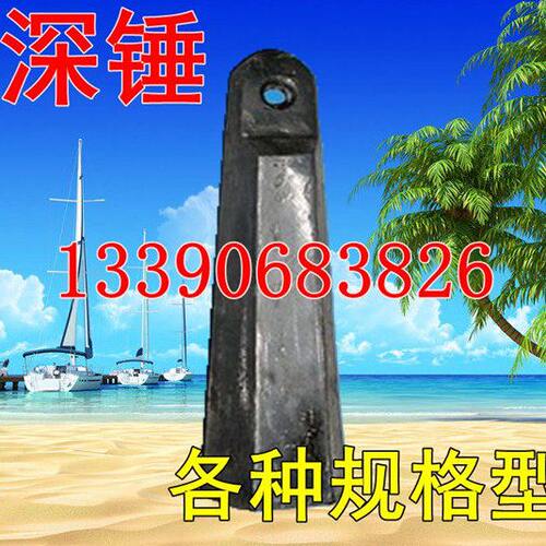 船用测深锤 测量工具 测水深纯铅测深锤 吊锤 手锤 123KG型号齐全
