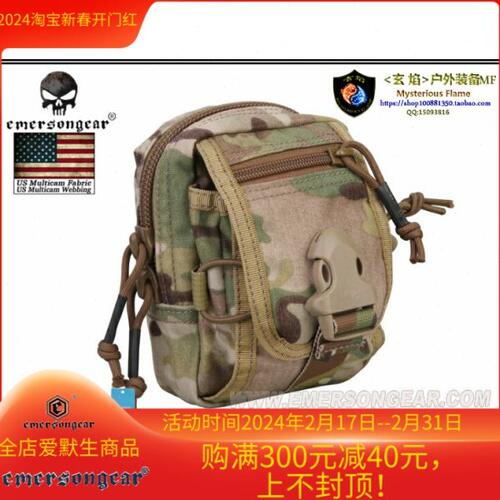 Emersongear/爱默生 M2战术腰包工具包杂物包背心副包户外腰包