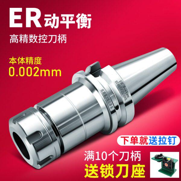 CNC数控刀柄BT30 50CNC高精BT40铣刀柄er刀盘ER