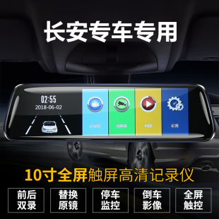 85逸动XTDT悦翔V3V7睿骋CC专车专用行车记录仪 长安CS15