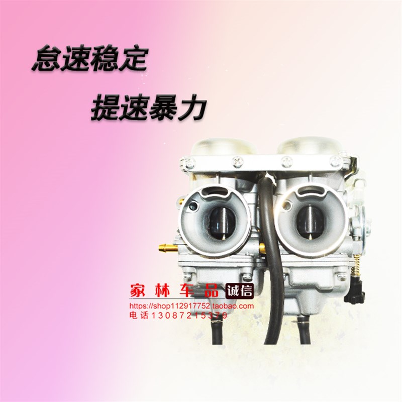 适用本田王CBT125大地鹰王DD250小忍者350地平线双缸摩托车化油器