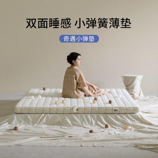 【宿舍床垫】栖作小弹垫弹簧薄垫学生宿舍双面护脊海绵睡垫榻榻米