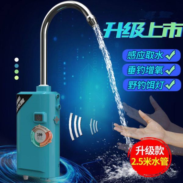 户外智能感应钓鱼抽水取水器电动增氧泵充电抽水泵自动洗手吸水器