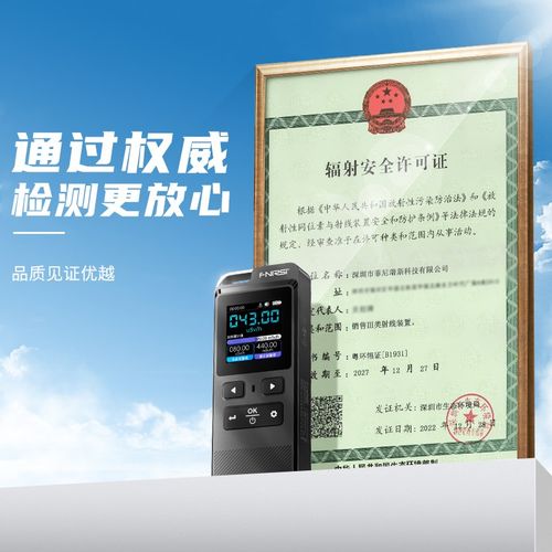 核辐射检测仪家用户外专业射线电离个人剂量报警仪盖革计数器