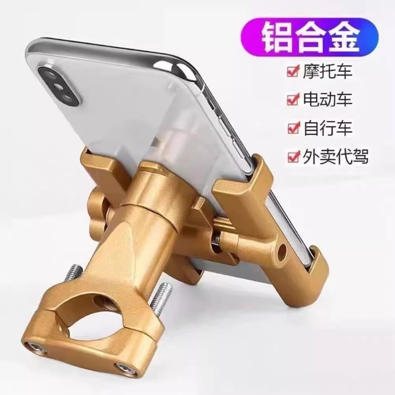 铝合金电动车手机支架自行车摩托车导航美团外卖骑行车载实用