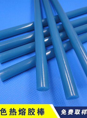 实力厂家 热熔胶11mm 蓝色胶棒现货供应 现货库存充足