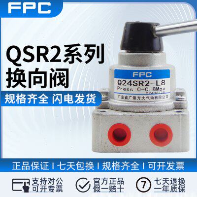 FPC广肇方大QSR2水平旋转手柄换向阀手动阀Q23SR2/Q34SR2原装