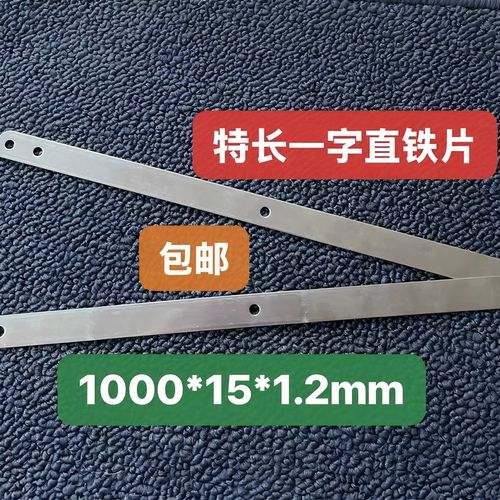 特长1米带孔铁条直条连接紧固配件固定铁片镀锌扁铁钢板冲孔直条