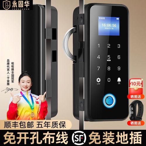 玻璃门密码锁指纹锁单门双开有框无框办公室门禁玻璃门智能电子锁