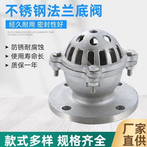 304不锈钢丝扣底阀H42W -6P法兰底阀水泵吸水止回阀升降式底阀