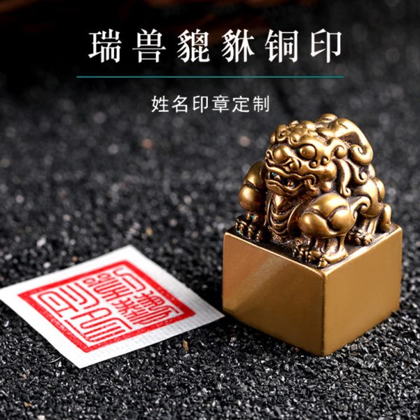黄铜印章定刻签名字章个人印章学生儿童书法书画闲章藏书章篆刻姓