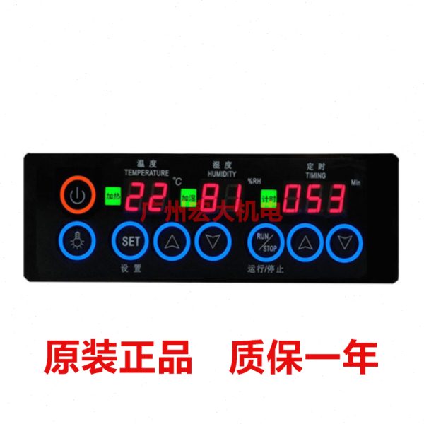 尚方SF-569面包发酵箱烤箱醒发箱加热智能数显温湿度控制器温控仪