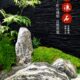 禅意日式 枯山水石头庭院景观雪浪石泰山石切片组合造景假山石原石