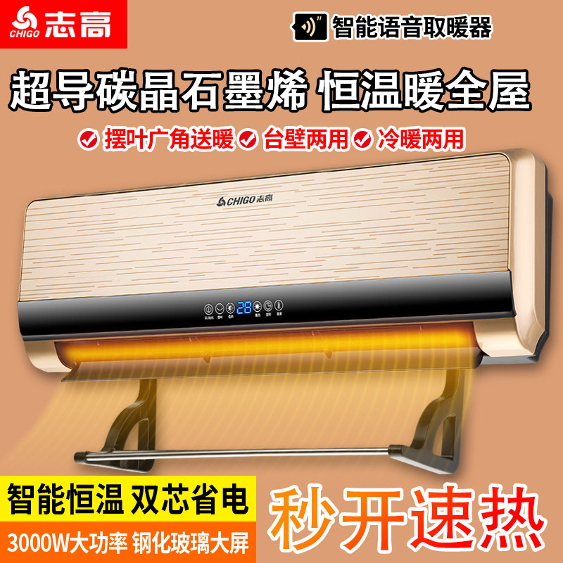 志高石墨烯暖风机浴室防水