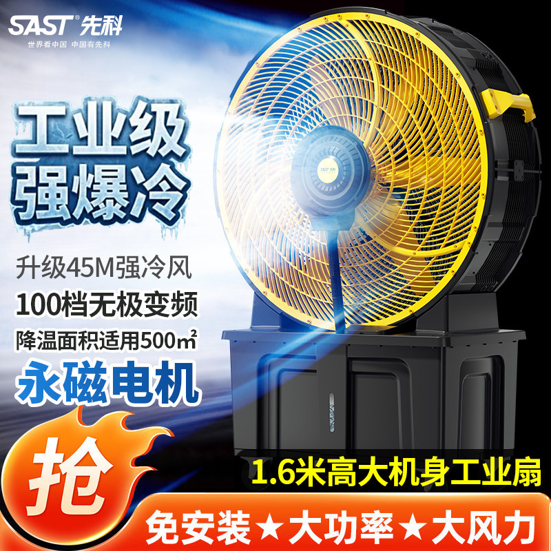 先科大功率排风机排风扇