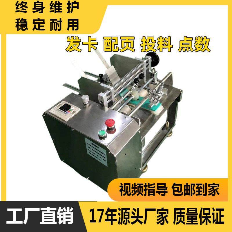 全自动分页计数数纸机铜版纸点纸机折叠说明书保修卡点数机