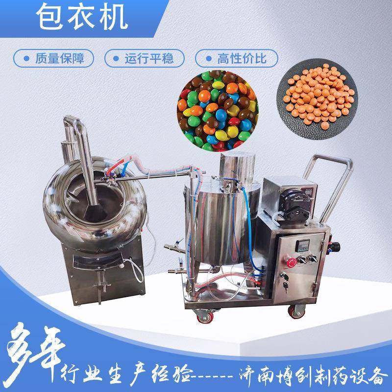 包衣机药丸包衣糖果包衣花生零食裹衣机,办公设备/耗材/相关服务,包装机,淘宝优惠券,粉丝福利购,淘宝优惠卷