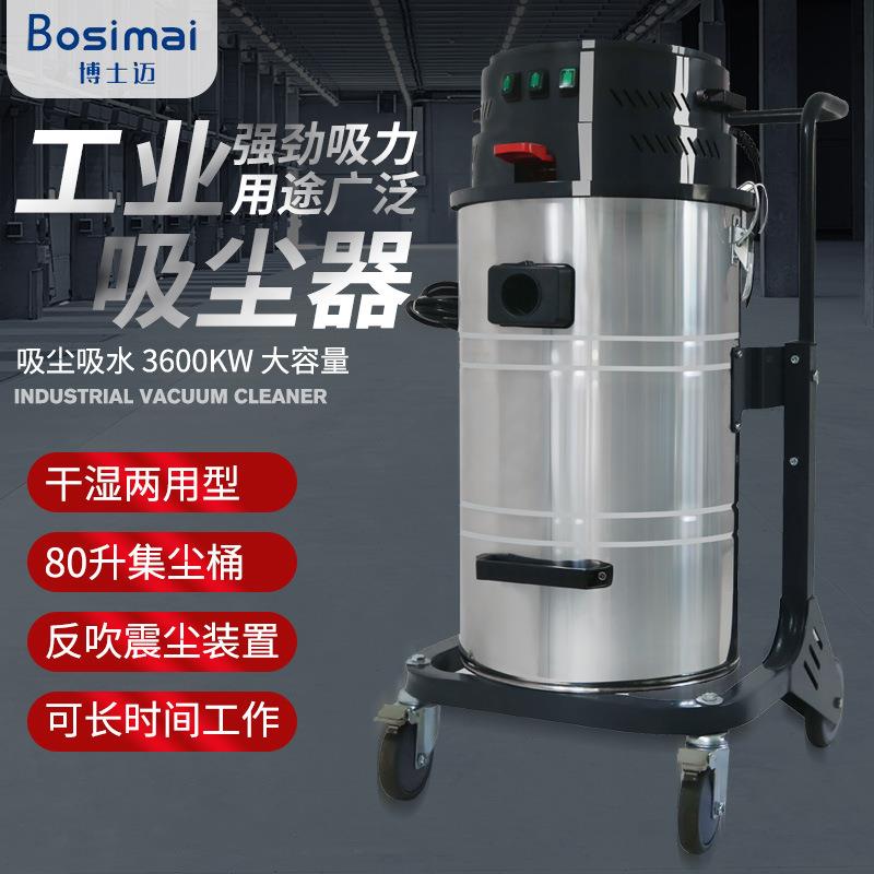 干湿两用3600W吸尘器大功率小型粉尘工业吸尘器工厂车间用