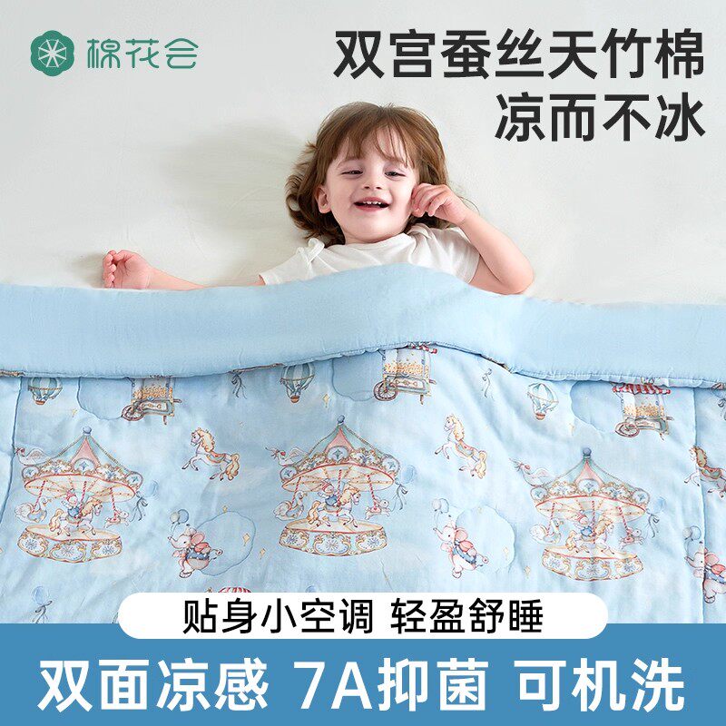 婴儿夏凉被子宝宝专用小被纯棉a类四季通用蚕丝凉感被婴幼儿盖毯