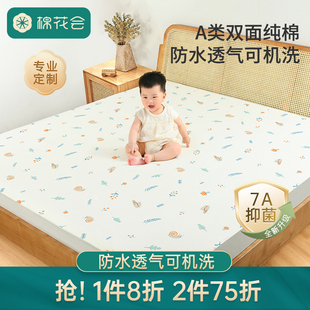 棉花会隔尿垫大尺寸婴儿防水透气可水洗床单笠儿童宝宝纯棉可定制