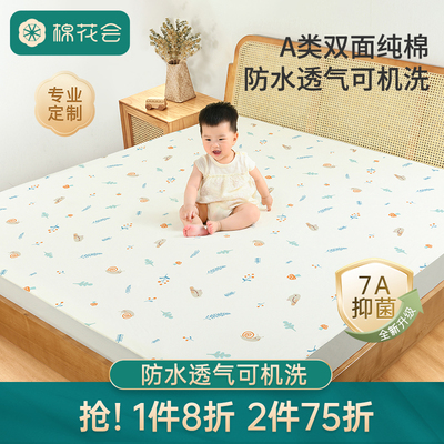 隔尿垫大尺寸婴儿防水透气隔尿垫