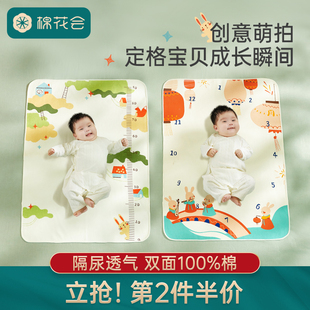 棉花会隔尿垫婴儿防水可洗床单宝宝大尺寸纯棉透气儿童防漏姨妈垫