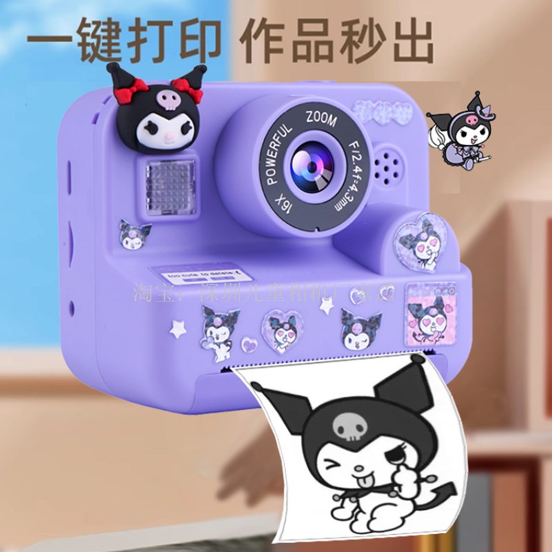 儿童照相机库洛米拍p立得可拍照录像可直接出照片带打印高像素